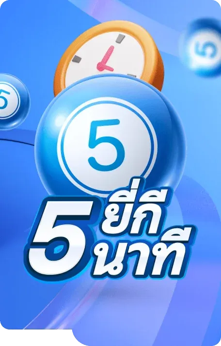 หวย 365